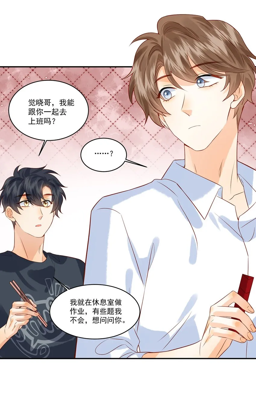 022 你喜欢抱着东西睡啊 第27页
