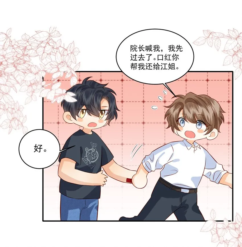 022 你喜欢抱着东西睡啊 第32页