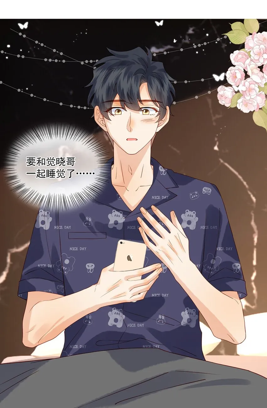 021 我是说你好看 第2页