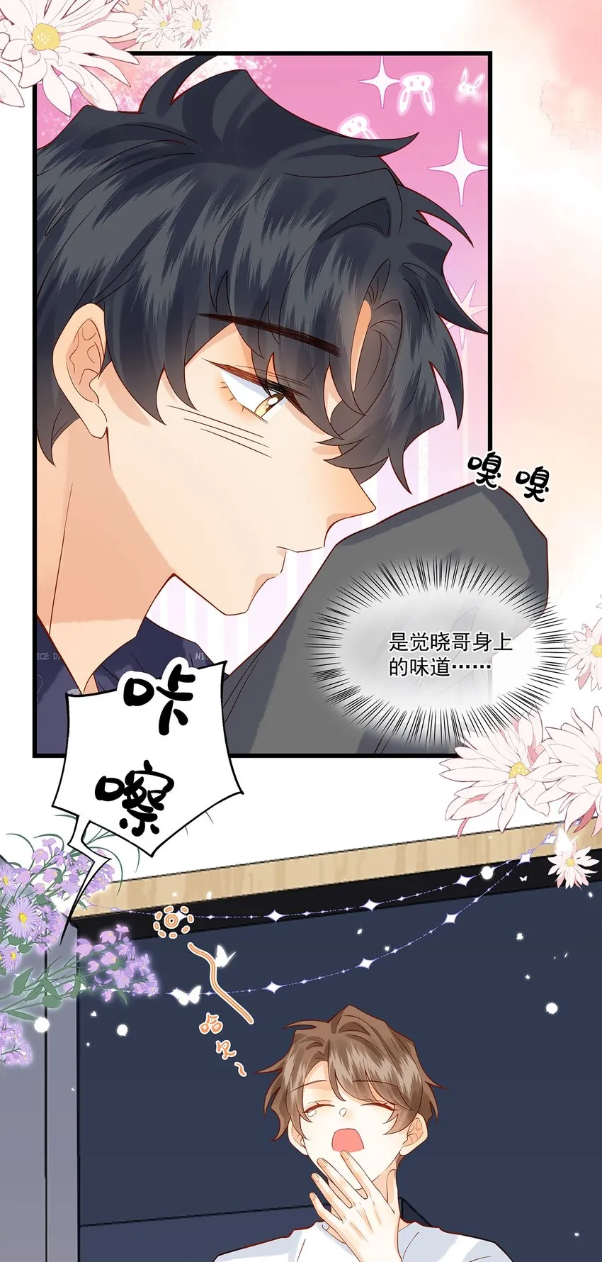 021 我是说你好看 第4页