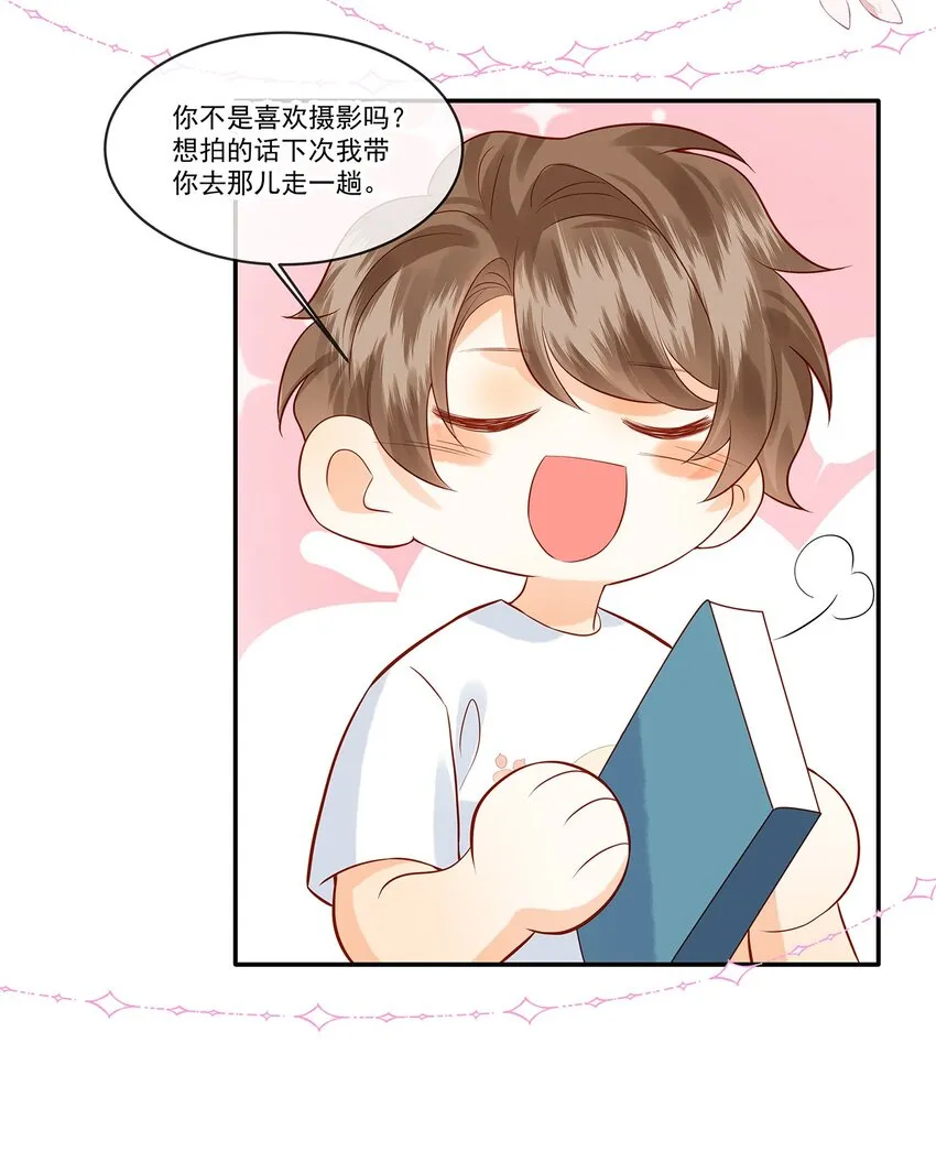 021 我是说你好看 第21页