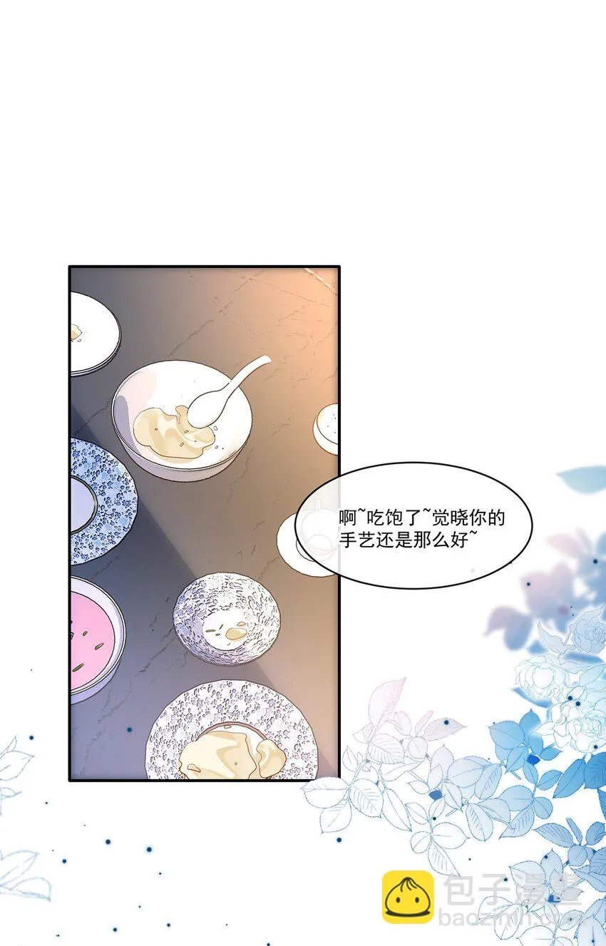 020 今晚要不要一起睡？ 第2页