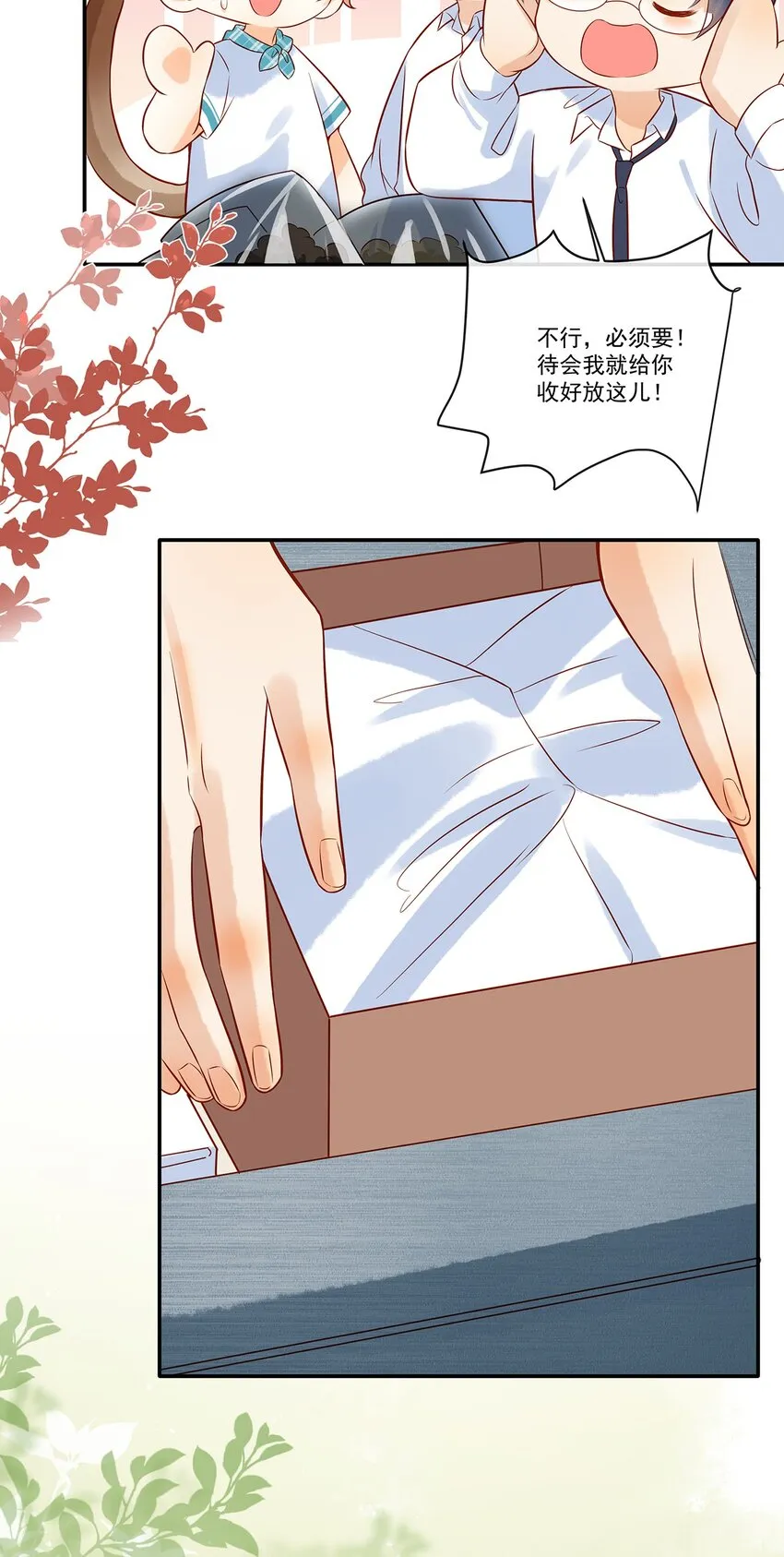 020 今晚要不要一起睡？ 第6页