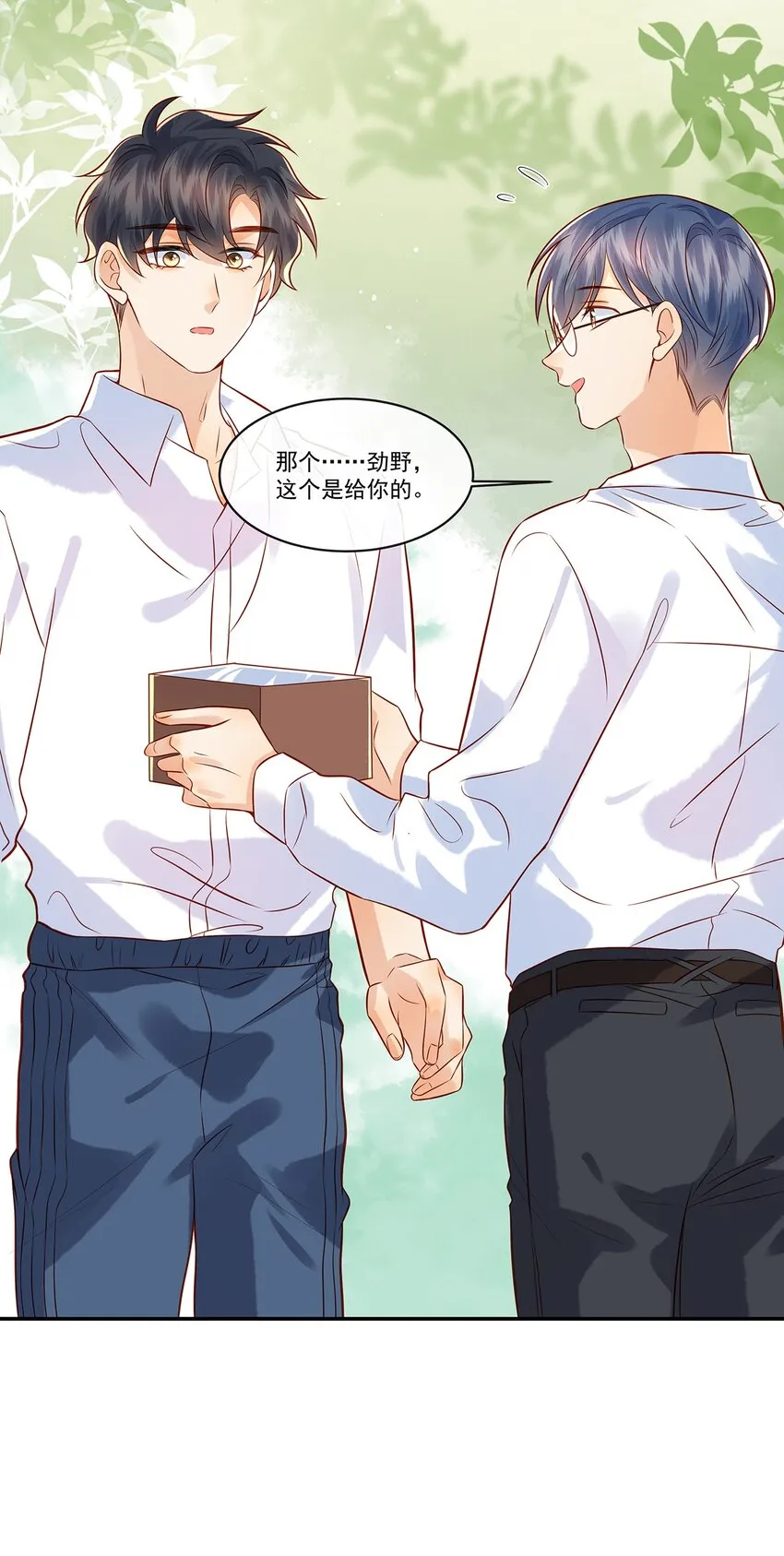 020 今晚要不要一起睡？ 第7页