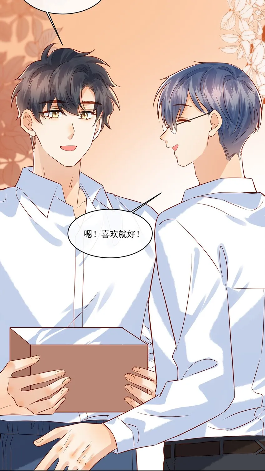 020 今晚要不要一起睡？ 第12页