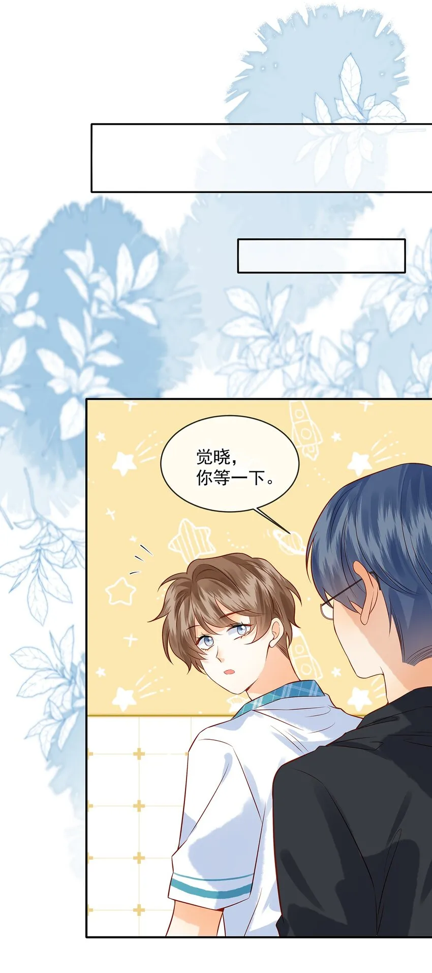 020 今晚要不要一起睡？ 第14页