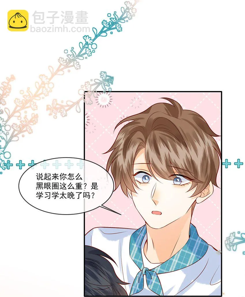 020 今晚要不要一起睡？ 第30页