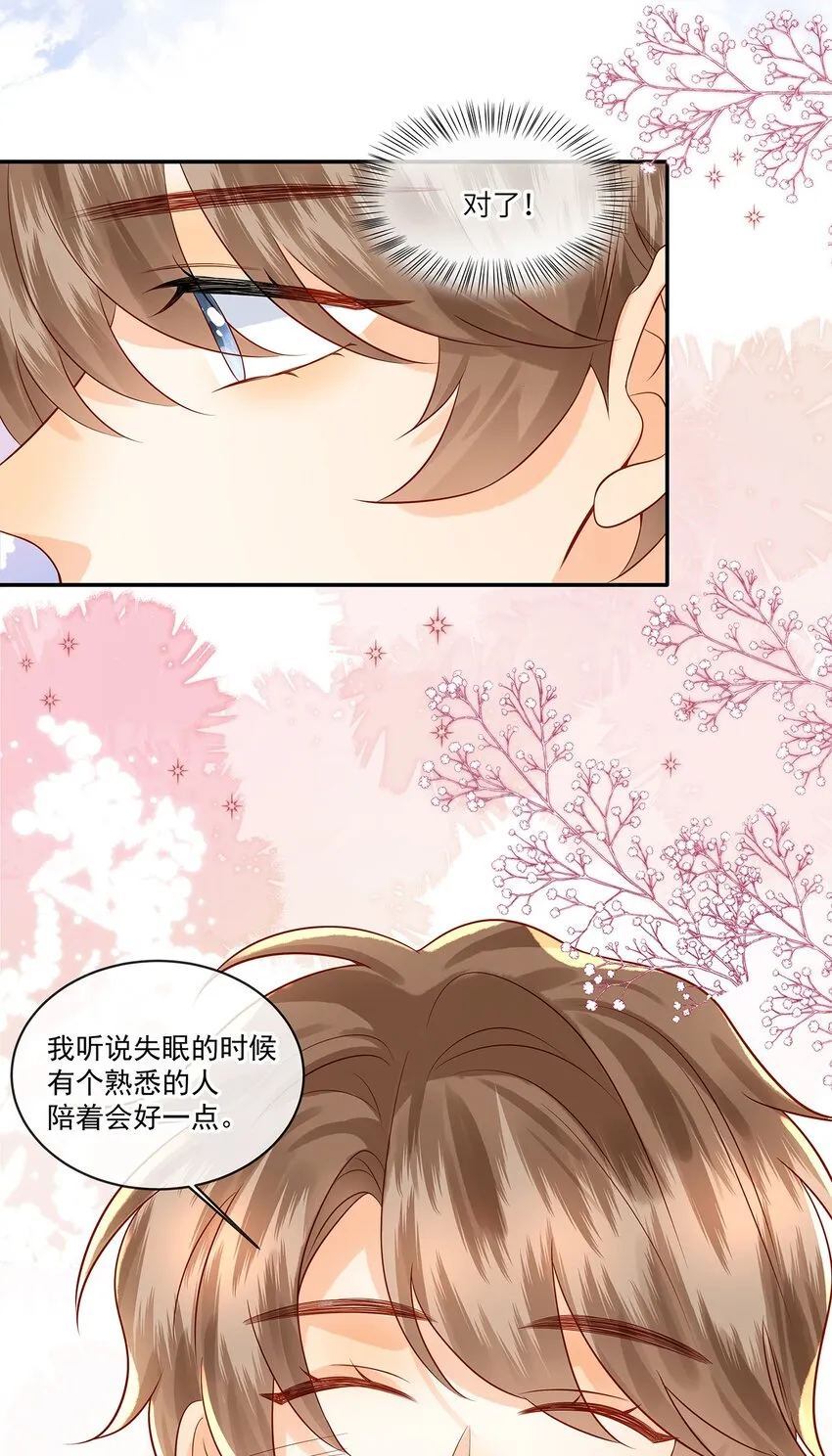 020 今晚要不要一起睡？ 第34页