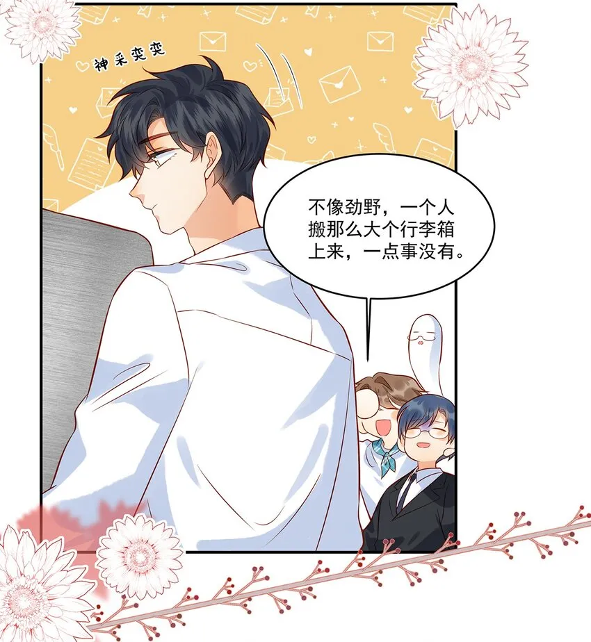 019 觉晓真的挺喜欢你的 第3页