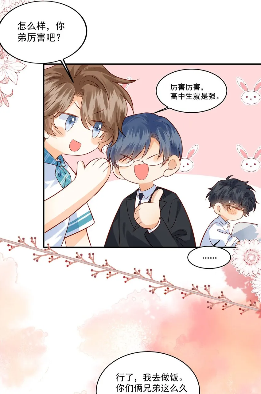 019 觉晓真的挺喜欢你的 第4页