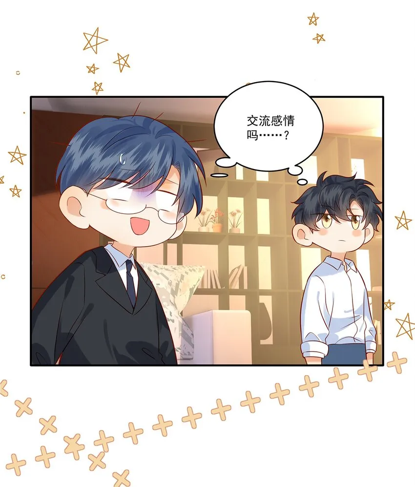 019 觉晓真的挺喜欢你的 第6页