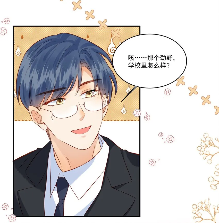 019 觉晓真的挺喜欢你的 第7页