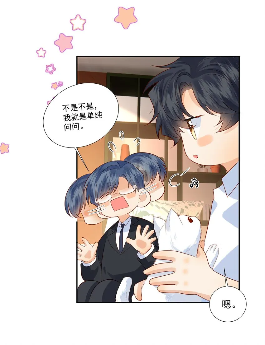 019 觉晓真的挺喜欢你的 第15页