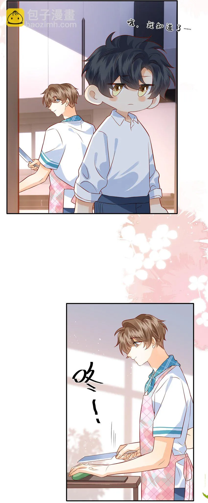 019 觉晓真的挺喜欢你的 第23页