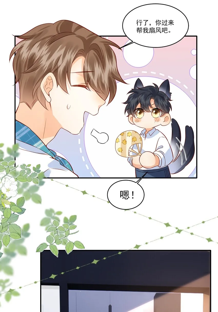 019 觉晓真的挺喜欢你的 第26页