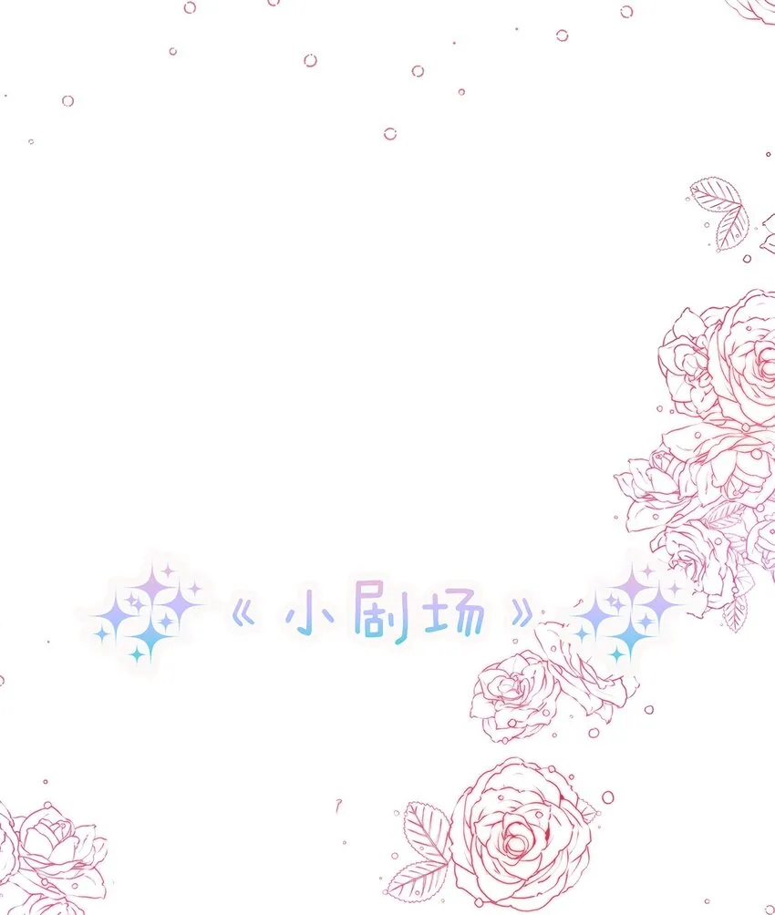 019 觉晓真的挺喜欢你的 第31页