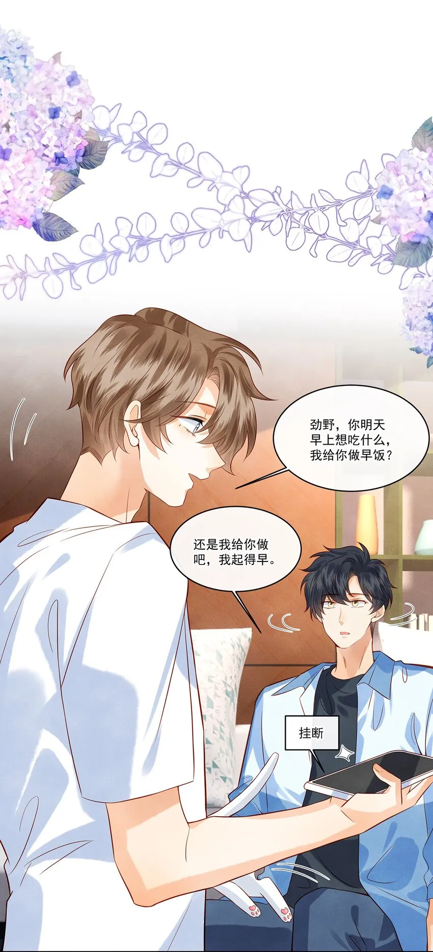 016 觉晓哥，我脸疼…… 第2页