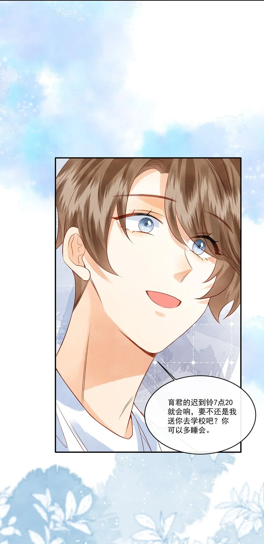 016 觉晓哥，我脸疼…… 第3页