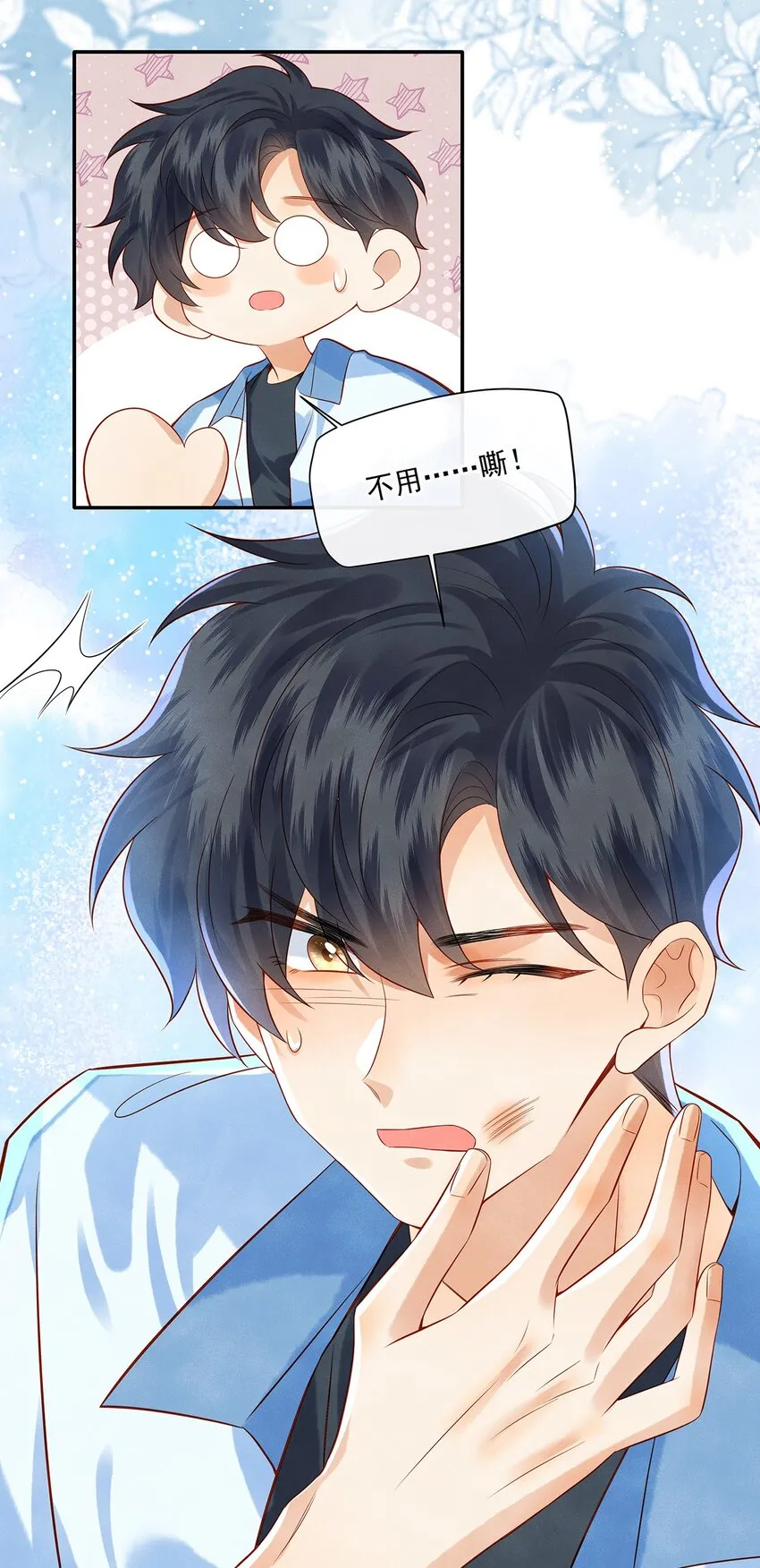 016 觉晓哥，我脸疼…… 第4页