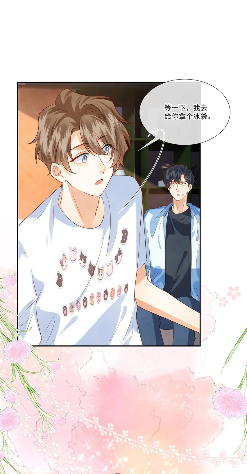 016 觉晓哥，我脸疼…… 第7页