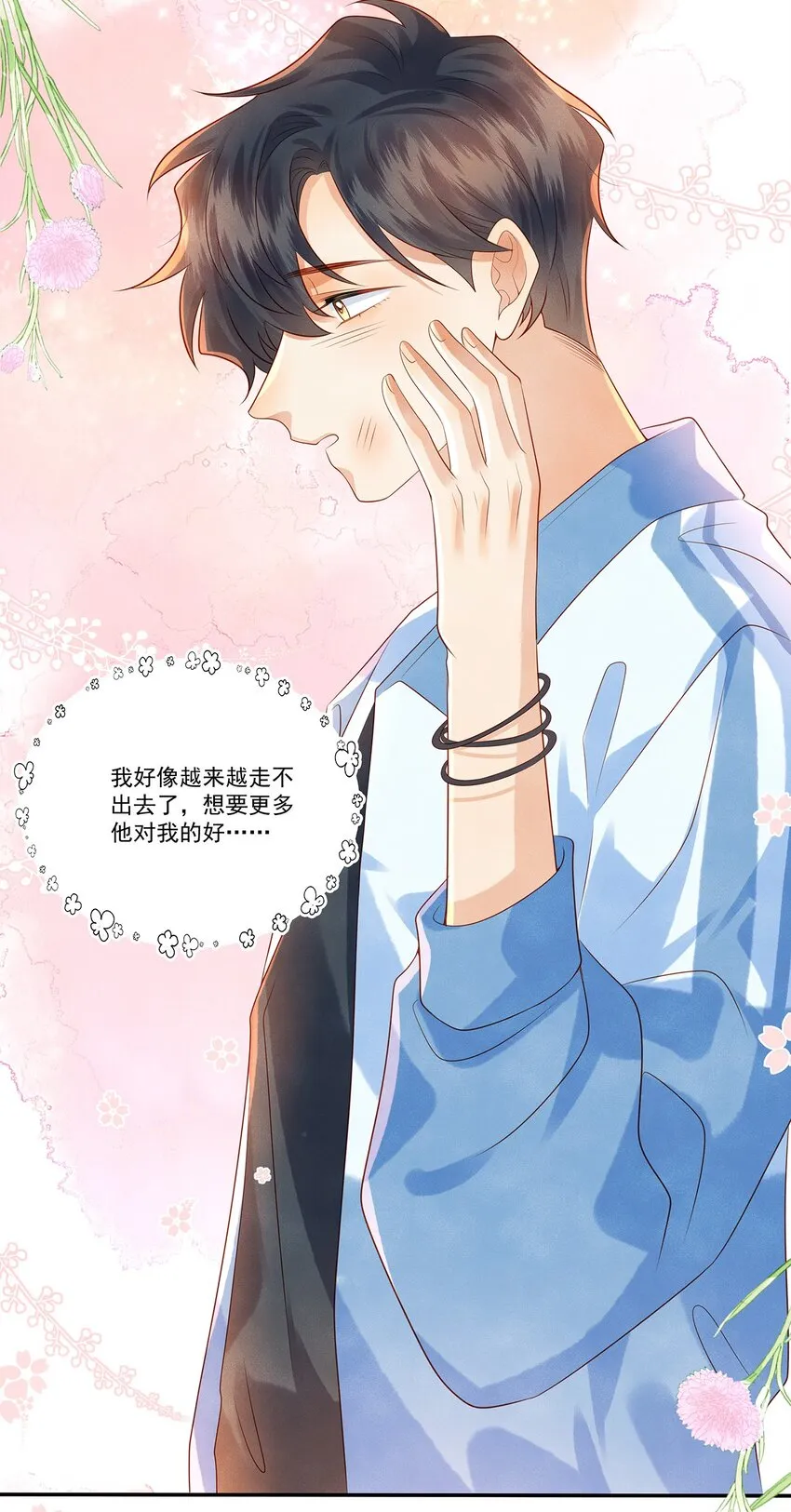 016 觉晓哥，我脸疼…… 第8页
