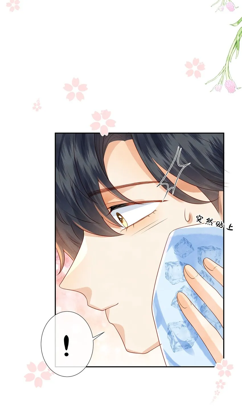 016 觉晓哥，我脸疼…… 第9页