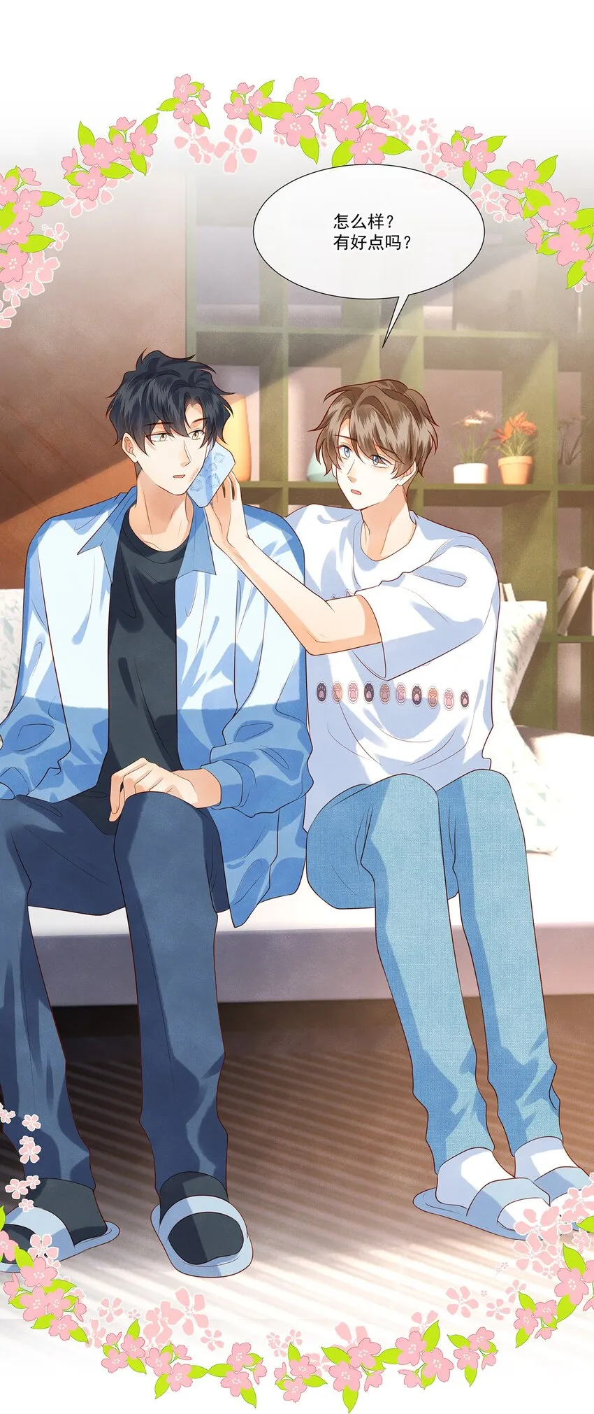 016 觉晓哥，我脸疼…… 第10页