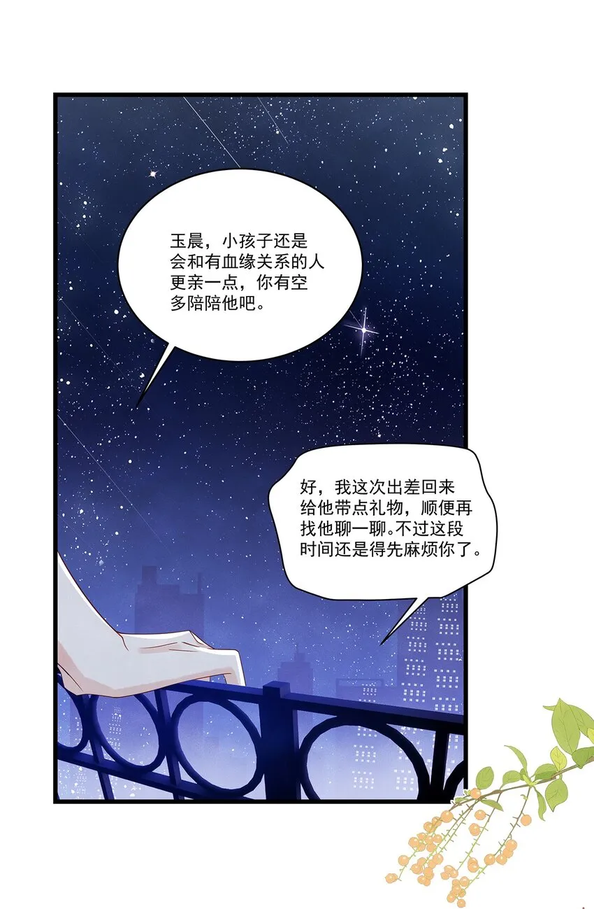 016 觉晓哥，我脸疼…… 第20页