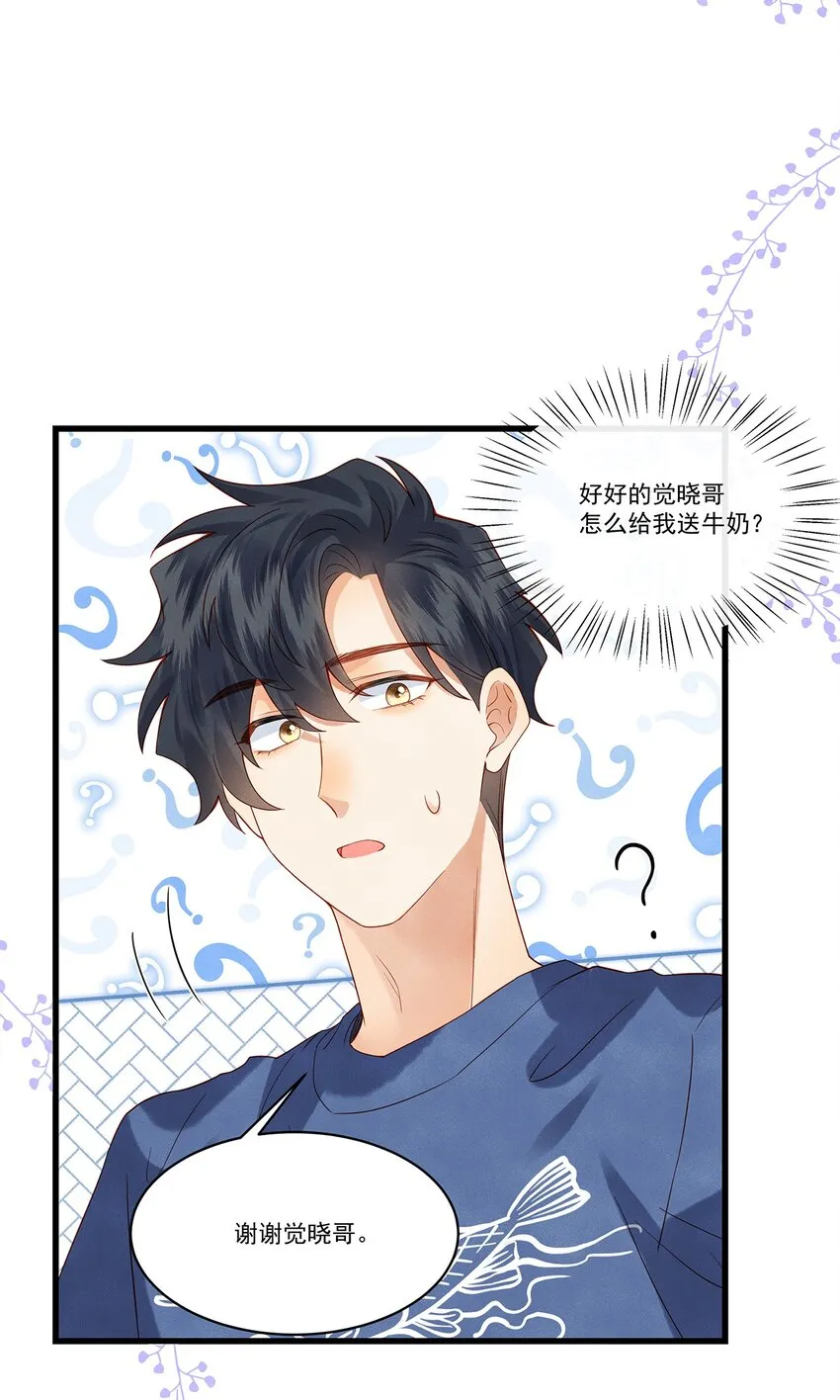 016 觉晓哥，我脸疼…… 第24页