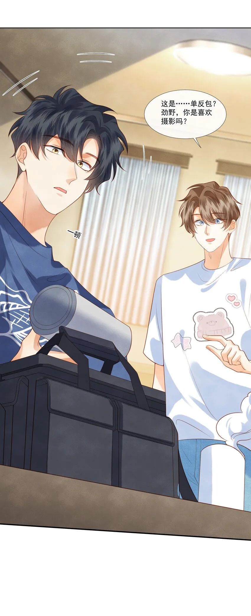 016 觉晓哥，我脸疼…… 第26页