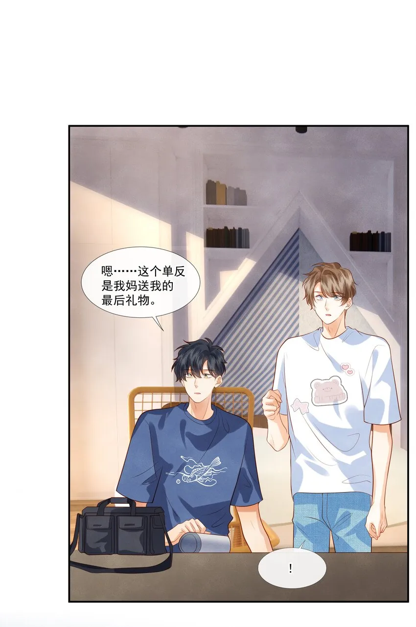 016 觉晓哥，我脸疼…… 第27页
