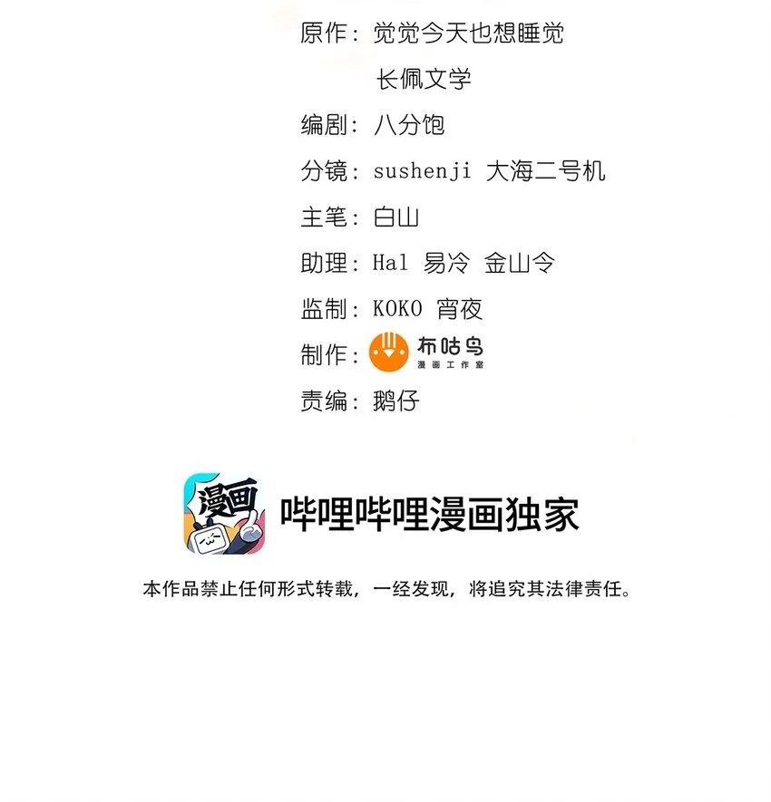 017 这个决定是对的 第8页