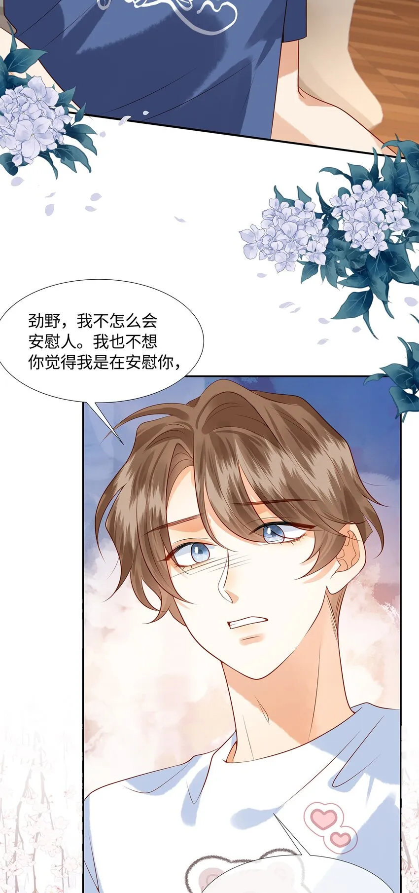 017 这个决定是对的 第10页