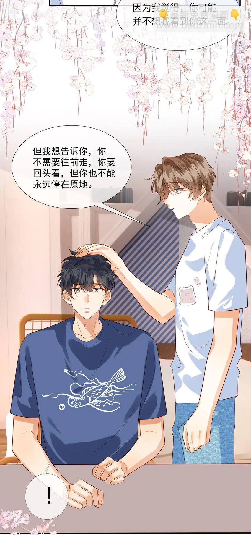 017 这个决定是对的 第11页