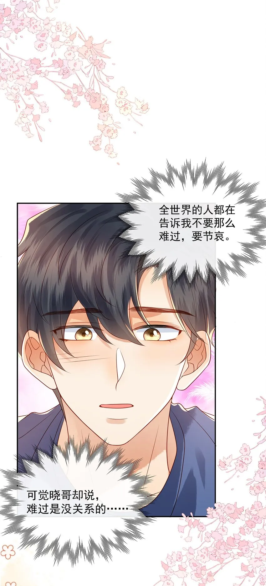 017 这个决定是对的 第12页