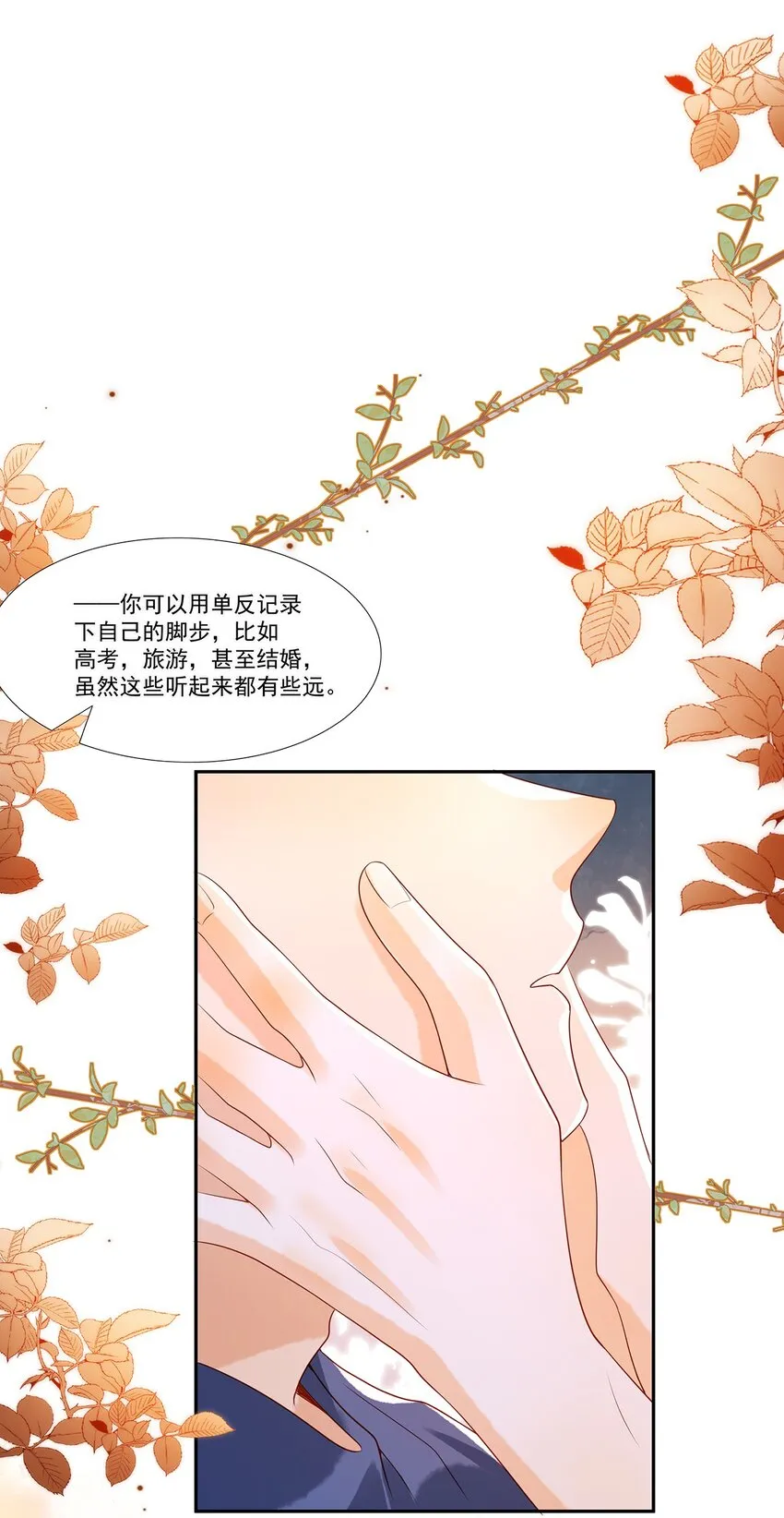 017 这个决定是对的 第14页