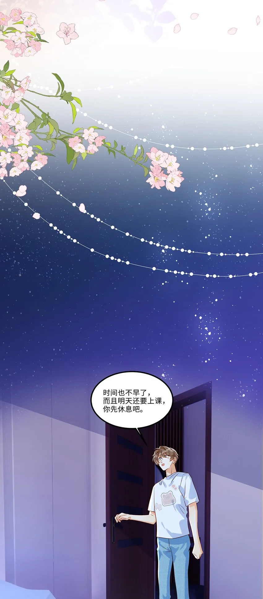 017 这个决定是对的 第21页