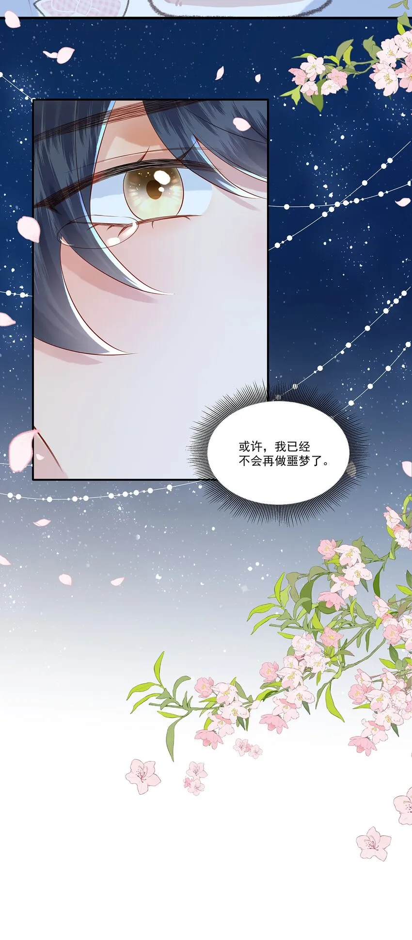 017 这个决定是对的 第23页