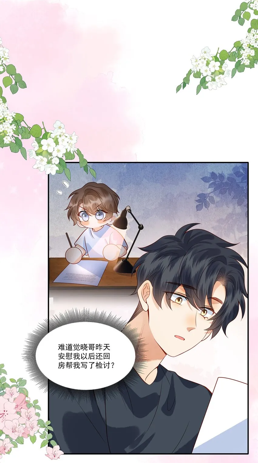 017 这个决定是对的 第30页