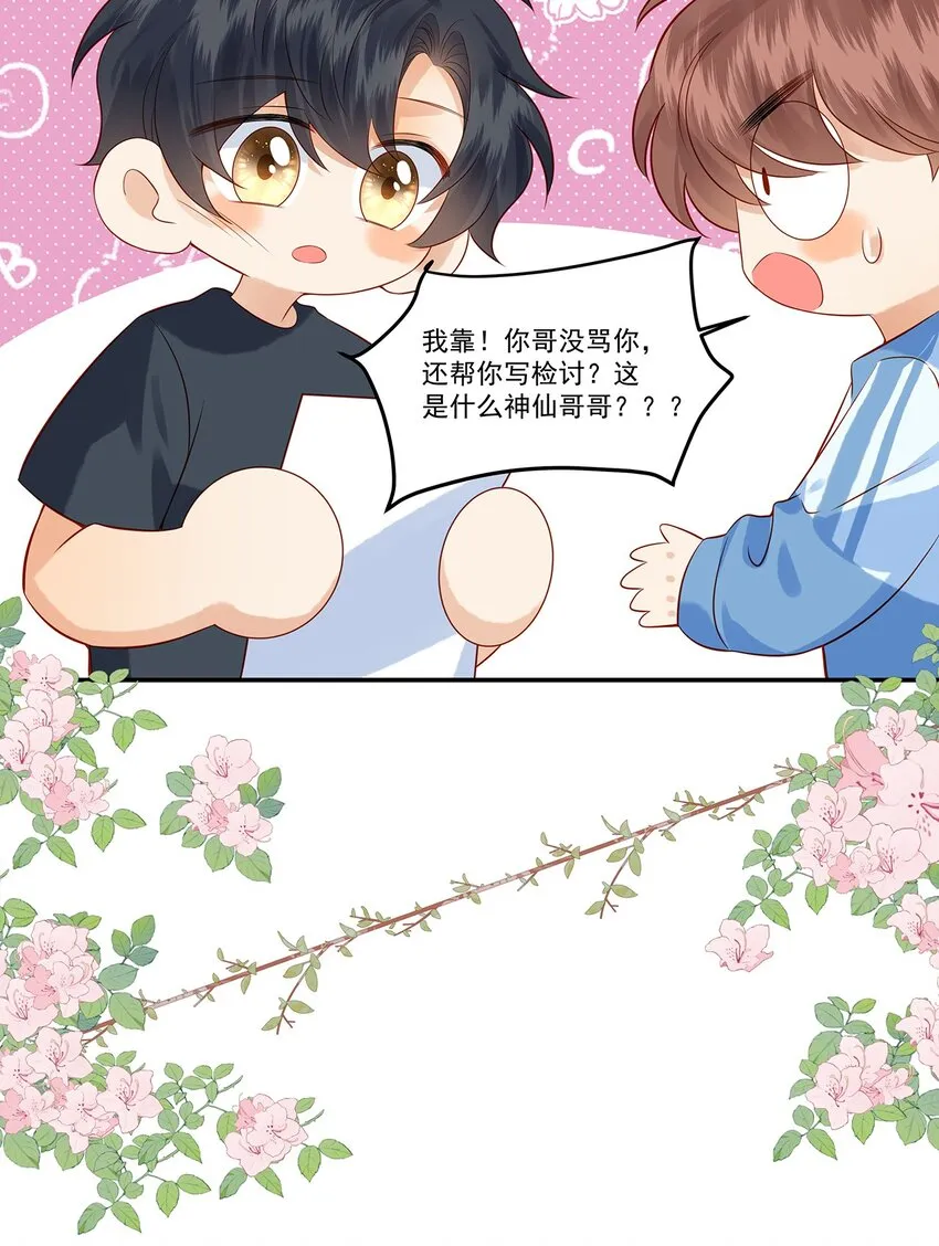 017 这个决定是对的 第32页