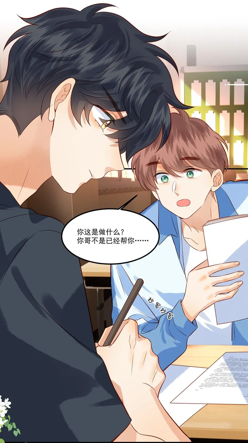 017 这个决定是对的 第33页