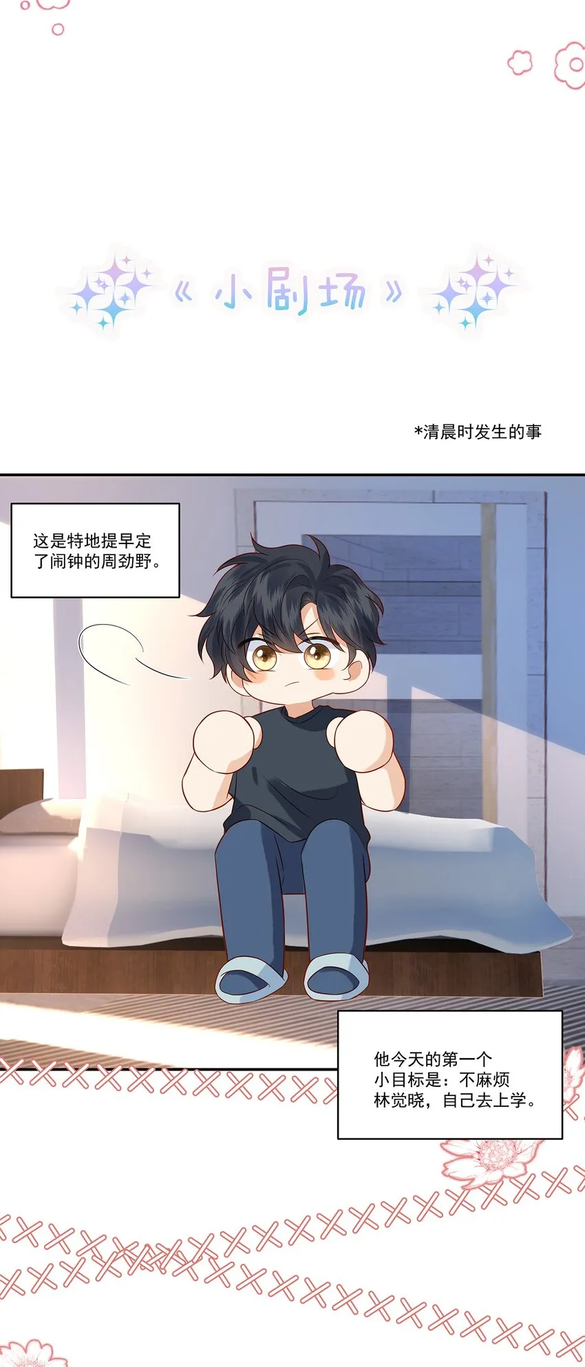 017 这个决定是对的 第37页