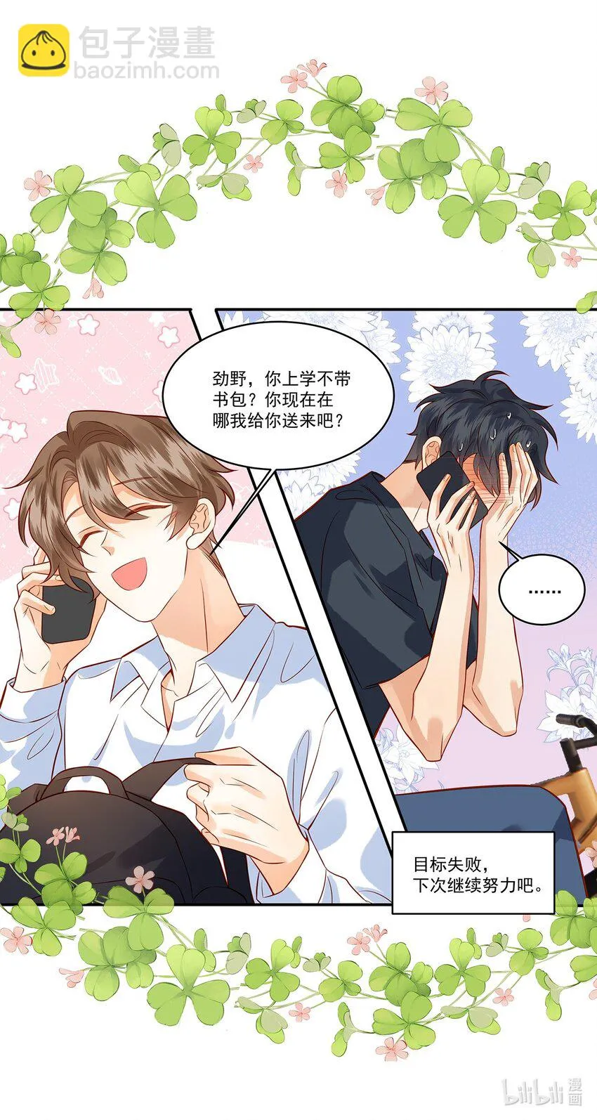 017 这个决定是对的 第40页
