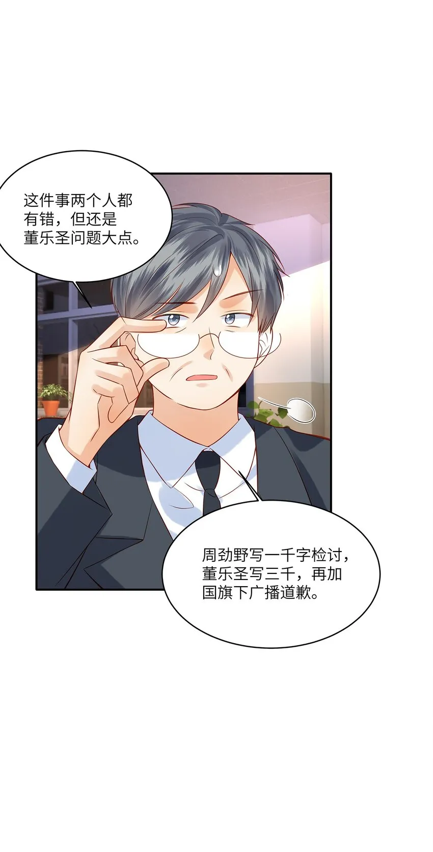 015 他的温柔，令我忍不住想要靠近 第7页