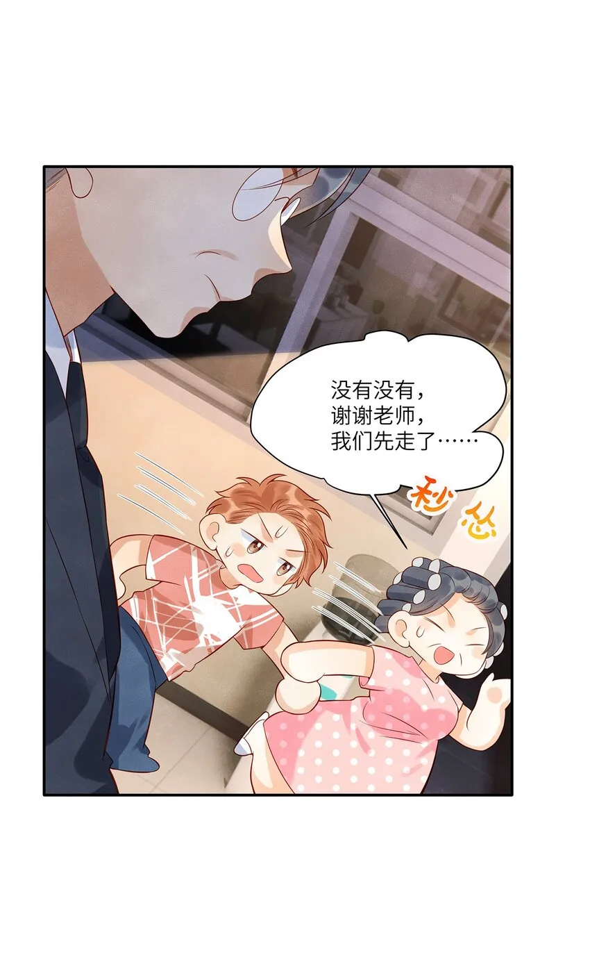 015 他的温柔，令我忍不住想要靠近 第9页