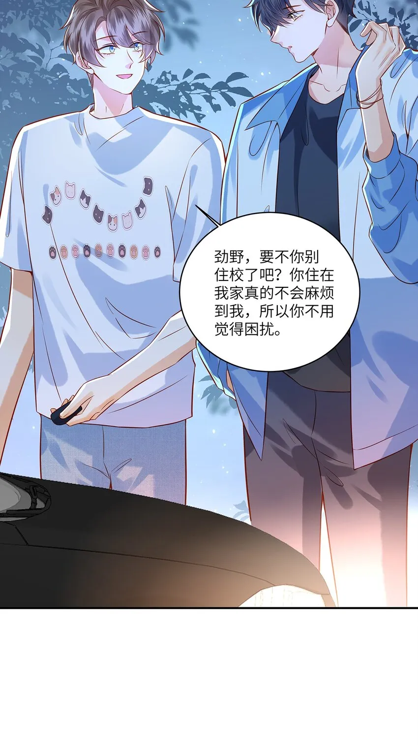 015 他的温柔，令我忍不住想要靠近 第18页