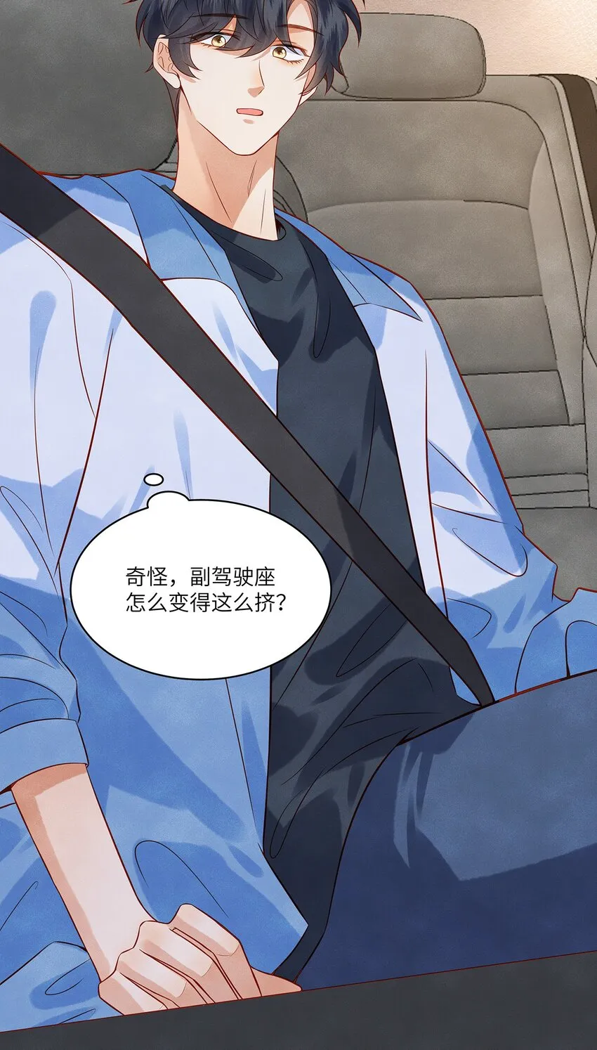 015 他的温柔，令我忍不住想要靠近 第24页