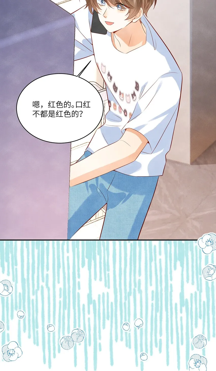 015 他的温柔，令我忍不住想要靠近 第34页