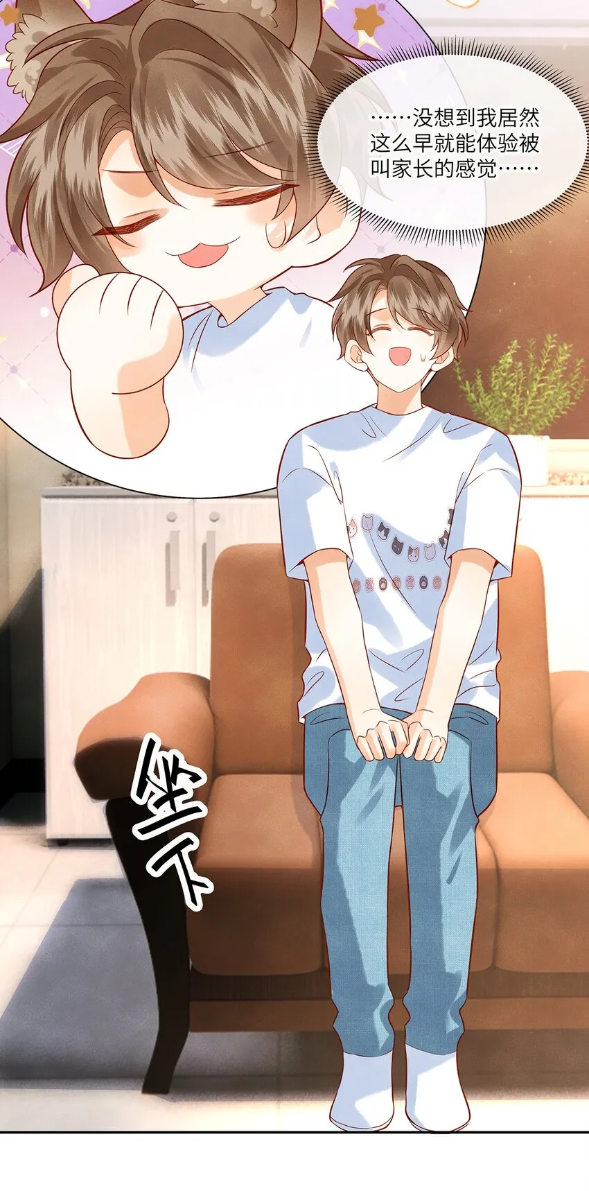 014 他根本就是活该！ 第7页