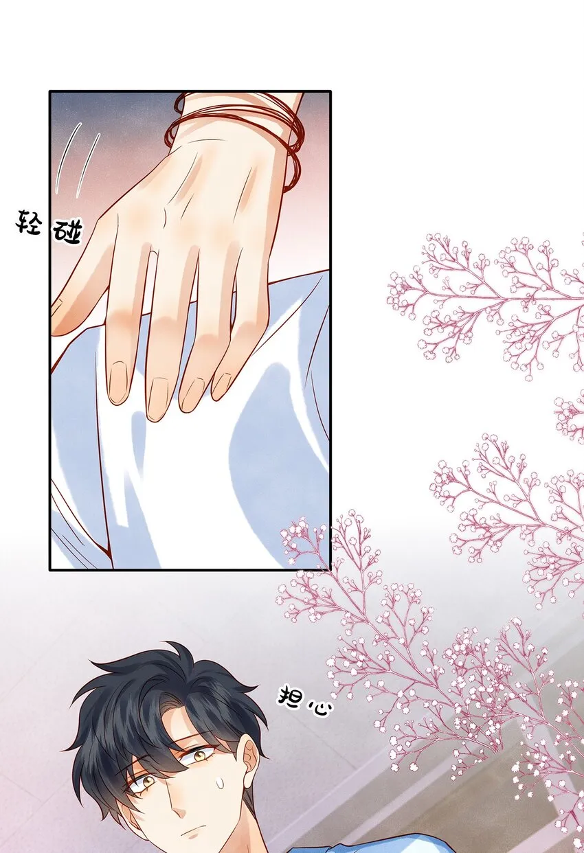 014 他根本就是活该！ 第8页